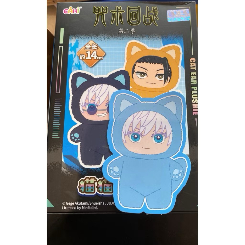 Secret Gojo plushie selected ready stock