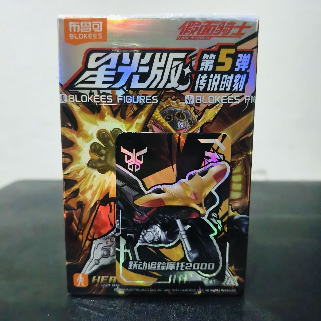 Motor Kamen Rider Kuuga Action Figure Buluke Starlight Vol 05
