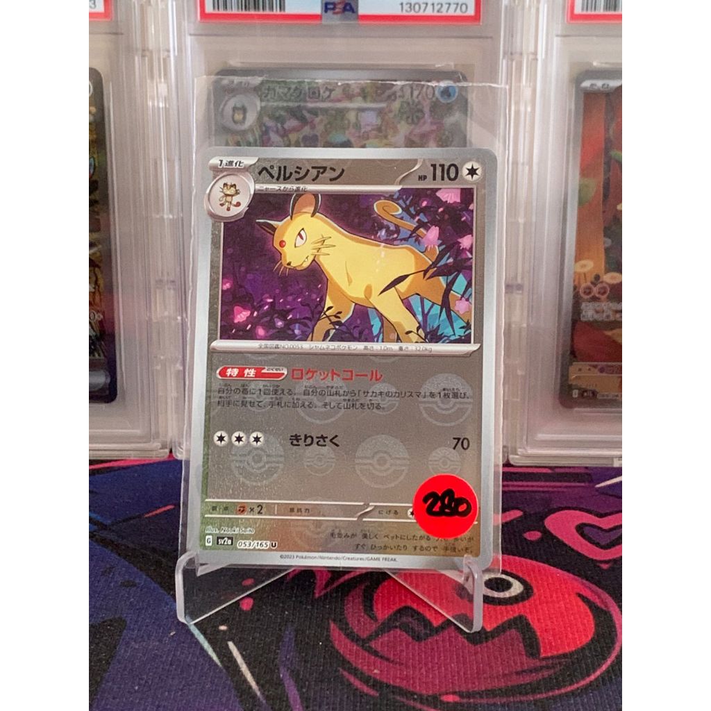 Pokemon 151 Persian Pokeball Reverse Holo Japanese