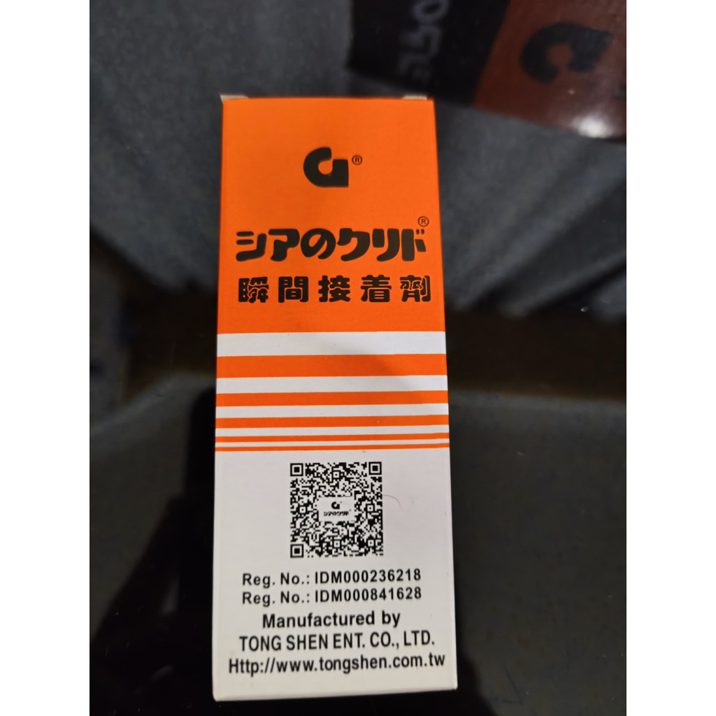 Lem G Korea Tong Shen Super Rekat 100% Original Lem Setan