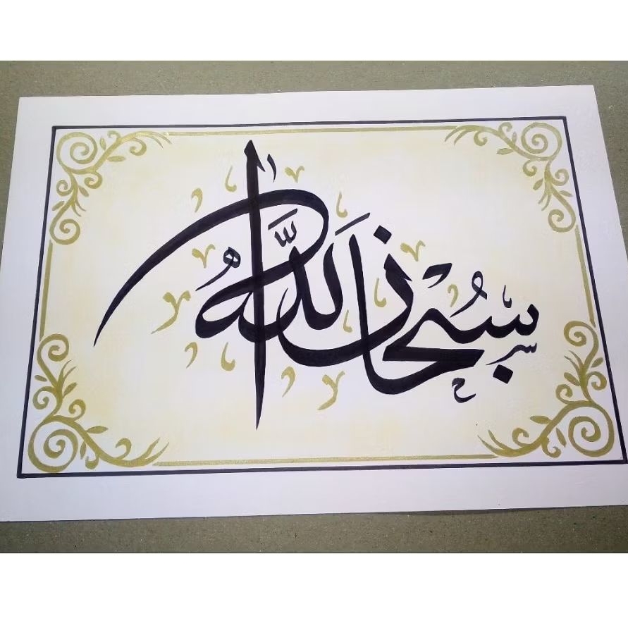 Kaligrafi Custom bisa Request Nama/Asmaul Husna dll kertas A4