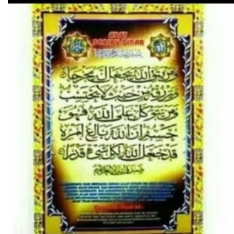 poster ayat 1000 dinar ayat seribu dinar