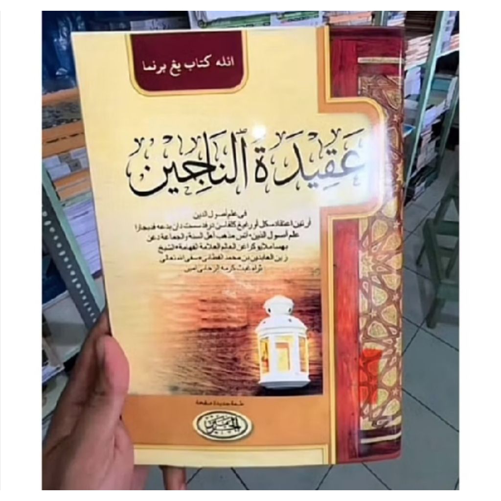 kitab aqidatun najin melayu curai