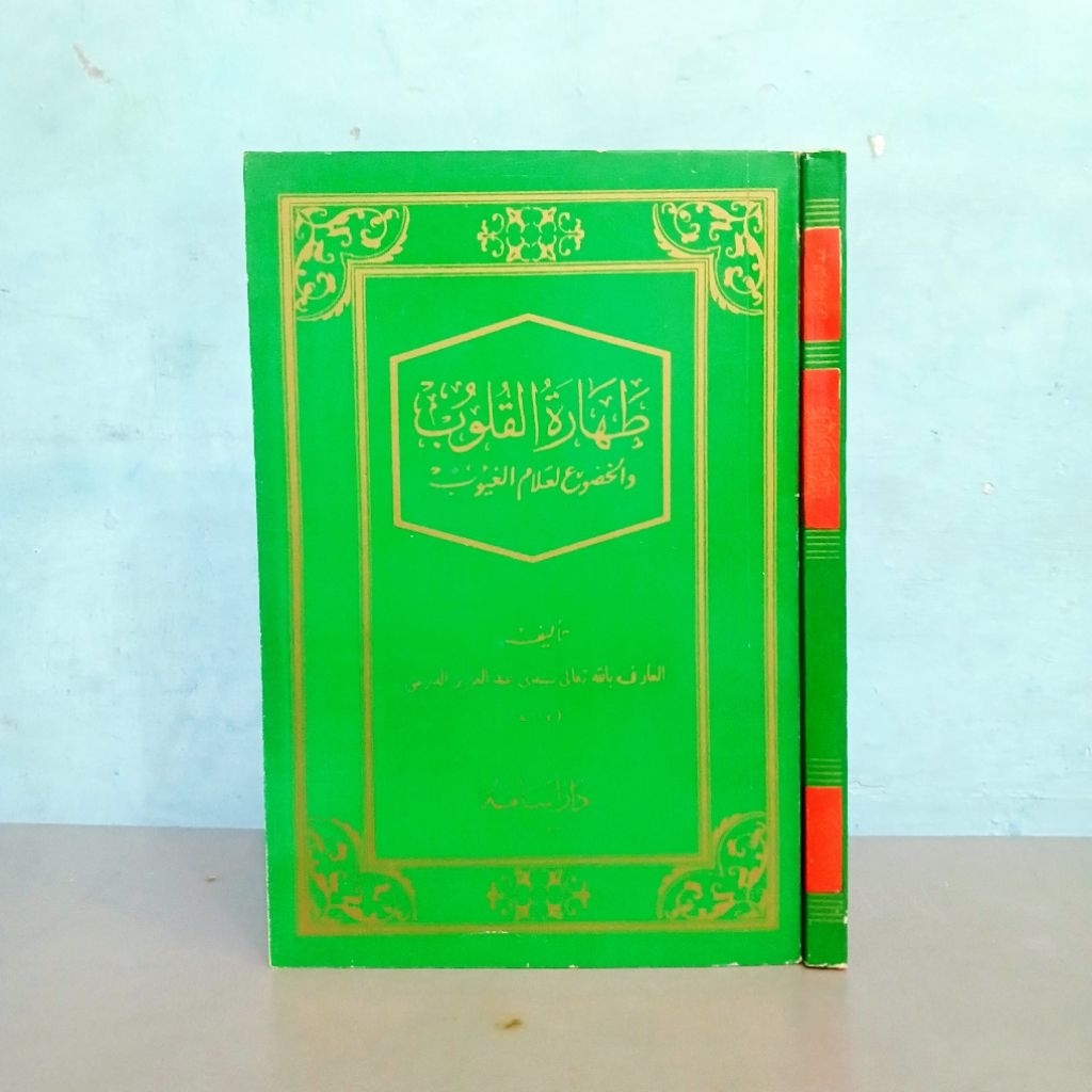 Kitab Thoharotul Qulub Wal Khudhu' Li Allamil Ghuyub / Toharotul Qulub