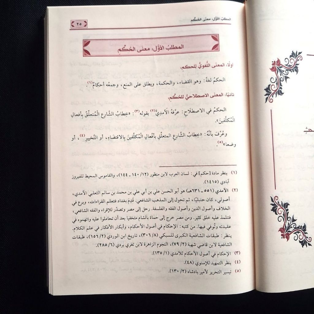 Jual Kitab Hukmu Al Intifa' bin Najasat Muassasah Alresalah Hukmul Intifa | حكم الانتفاع بالنجاسات Impor Original di Toko Kitab Alresalah