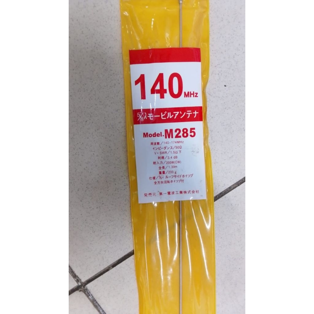 ANTENA M285 VHF UNTUK RADIO RIG