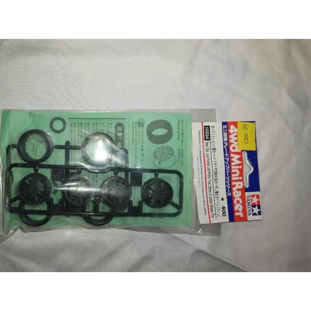 ban small original tamiya