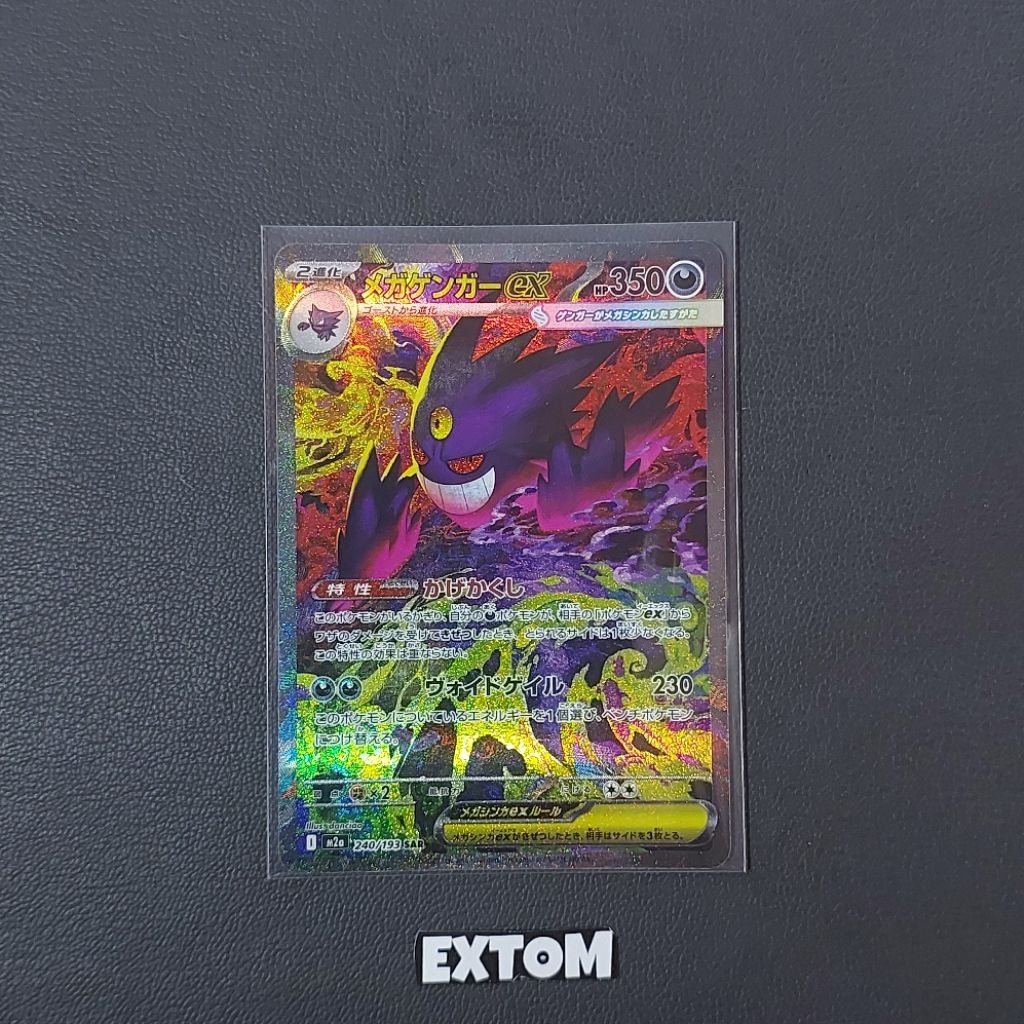 Kartu Pokemon SAR Mega Gengar Japan