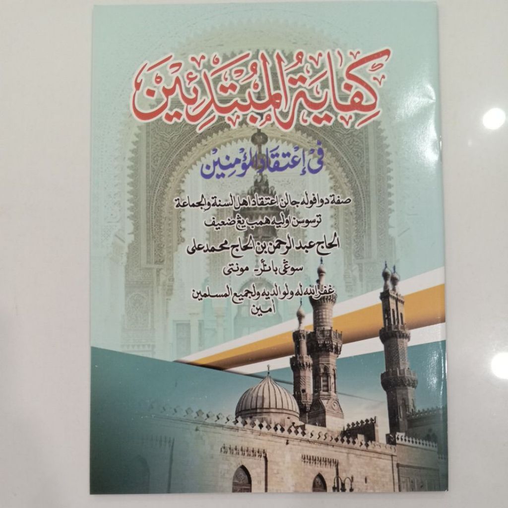 KITAB KIFAYATUL MUBTADIIN (SIFAT 20) ILMU TAUHID