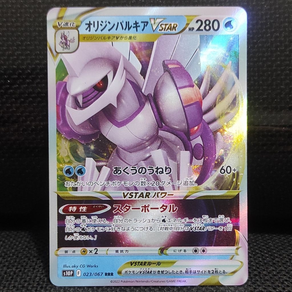 Kartu Pokemon TCG Japan Jepang Origin Forme Palkia VSTAR RRR Original NM