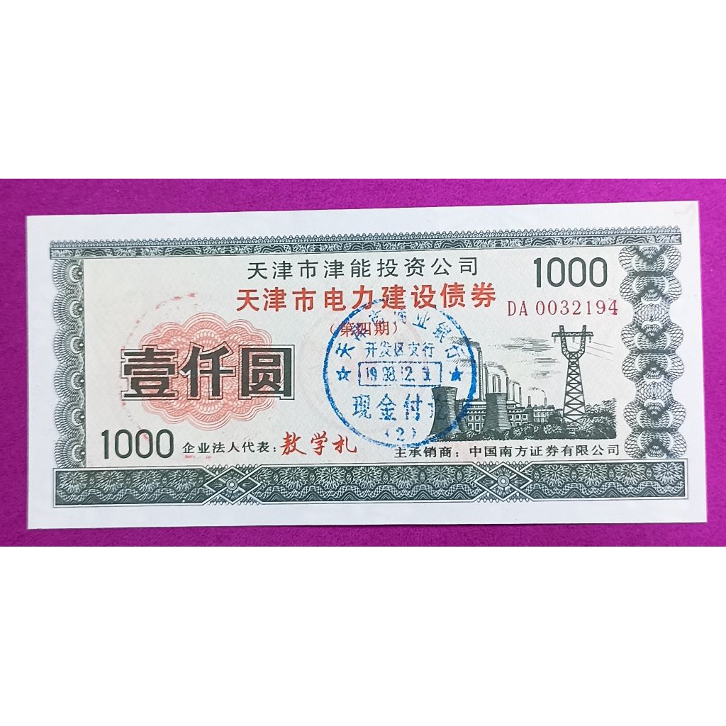 UANG CHINA BON 1OOO YUAN 1992