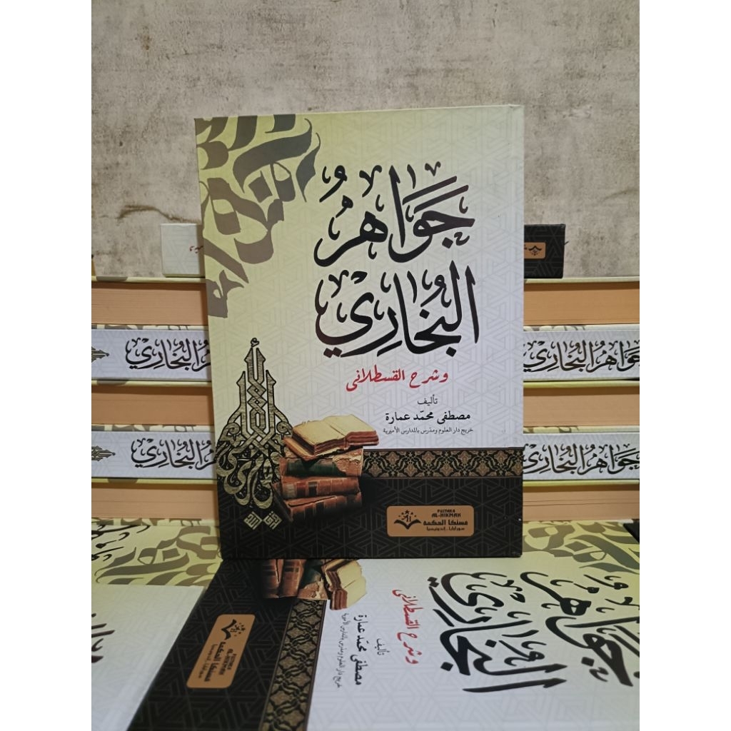 Kitab Jawahirul Bukhari Cetakan Al Hikmah