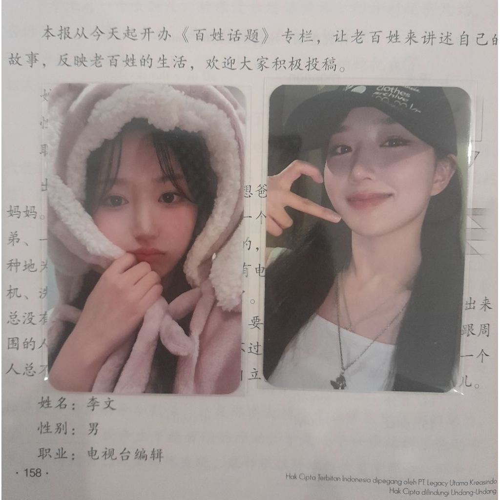 NMIXX Haewon photocard