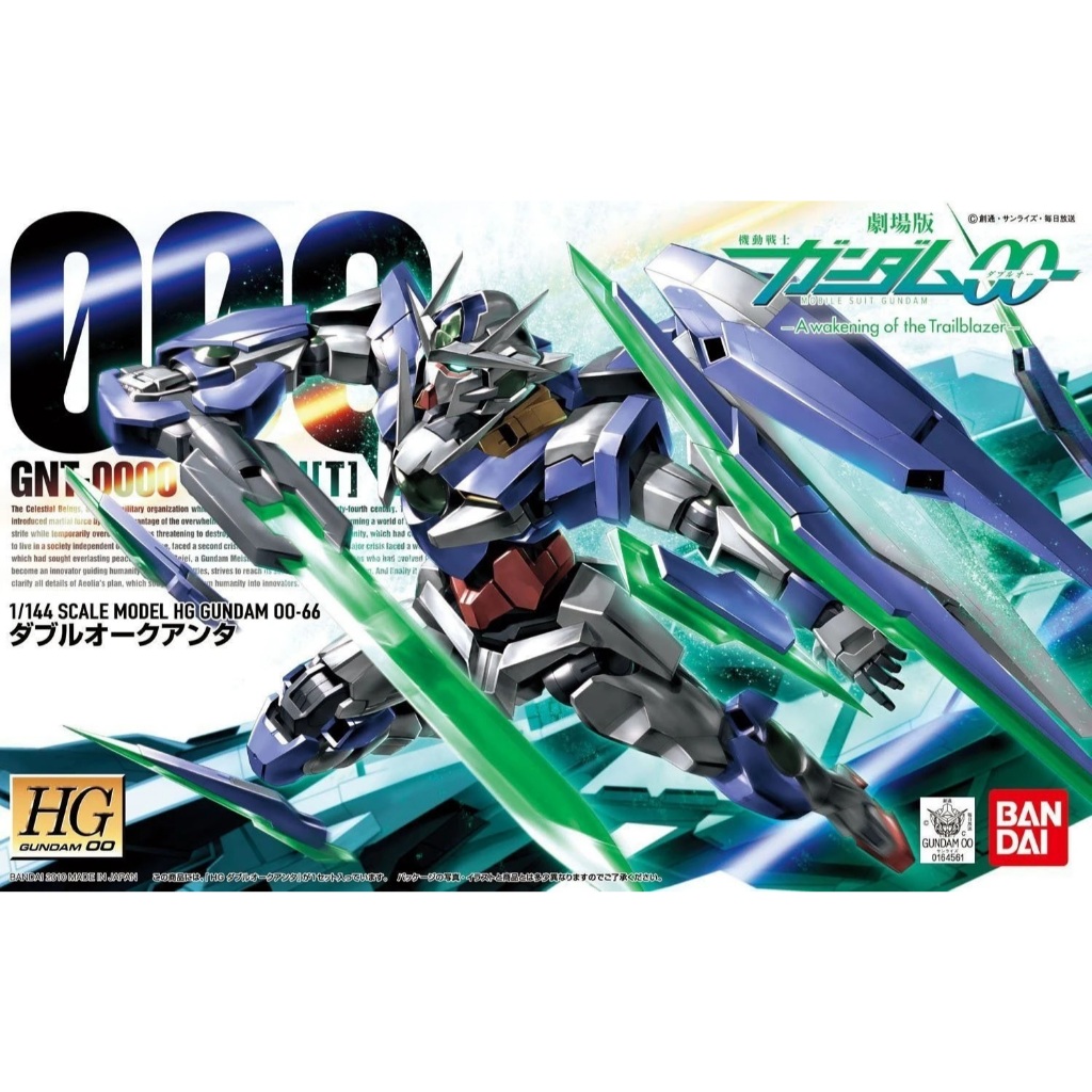 HG 00 Qant
