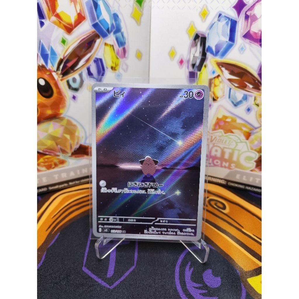 Cleffa AR 113/108 SV3 Ruler of the Black Flame - Kartu Pokemon Japanese