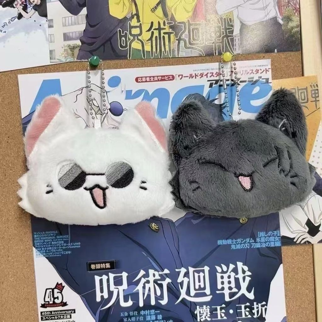 Gojo Geto Mini Plushies Ganci Keychain (Selected)