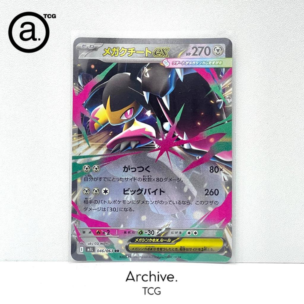 Mega Mawile ex RR (046/063) Pokemon Japanese ~ Mega Brave M1L