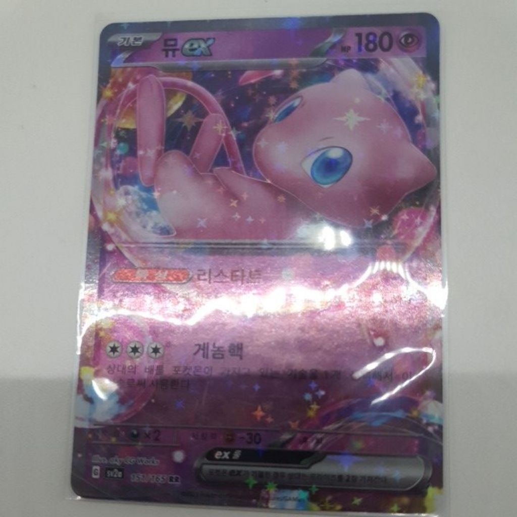 Mew EX 151/165 RR Korean Scarlet & Violet 151 (ORI)