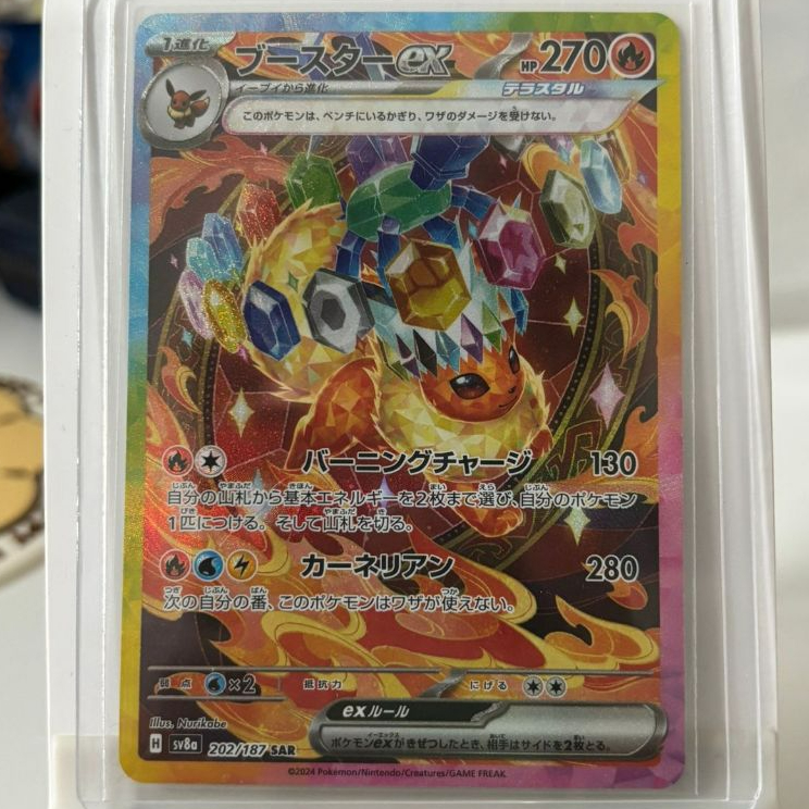 Flareon ex 202/187 SAR Terastal Festival Pokémon Card Japanese