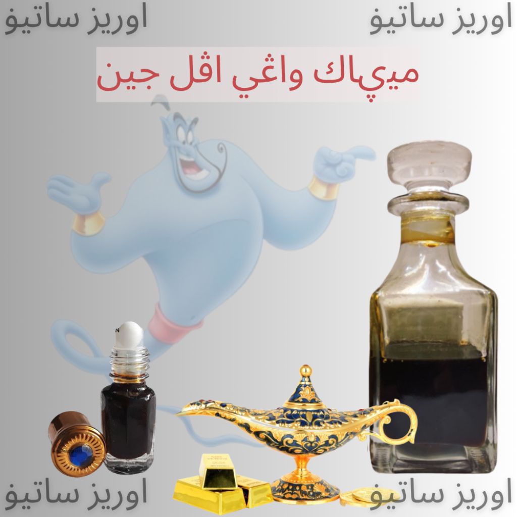 MINYAK WANGI AROMA APEL JIN HITAM NON ALKOHOL
