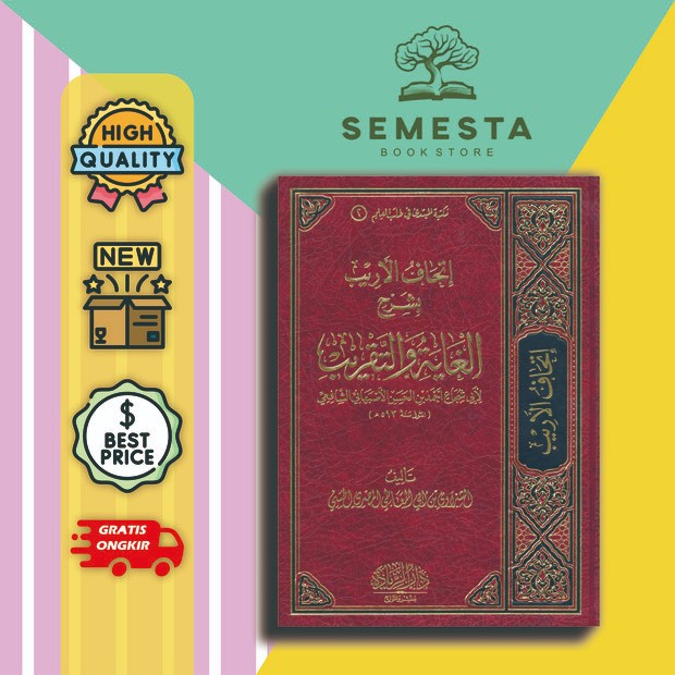 ithaful arib bi syahil ghoyah wat taqrib - syaikh syibrowi bin abil ma'athi al-mishri al-hasani
