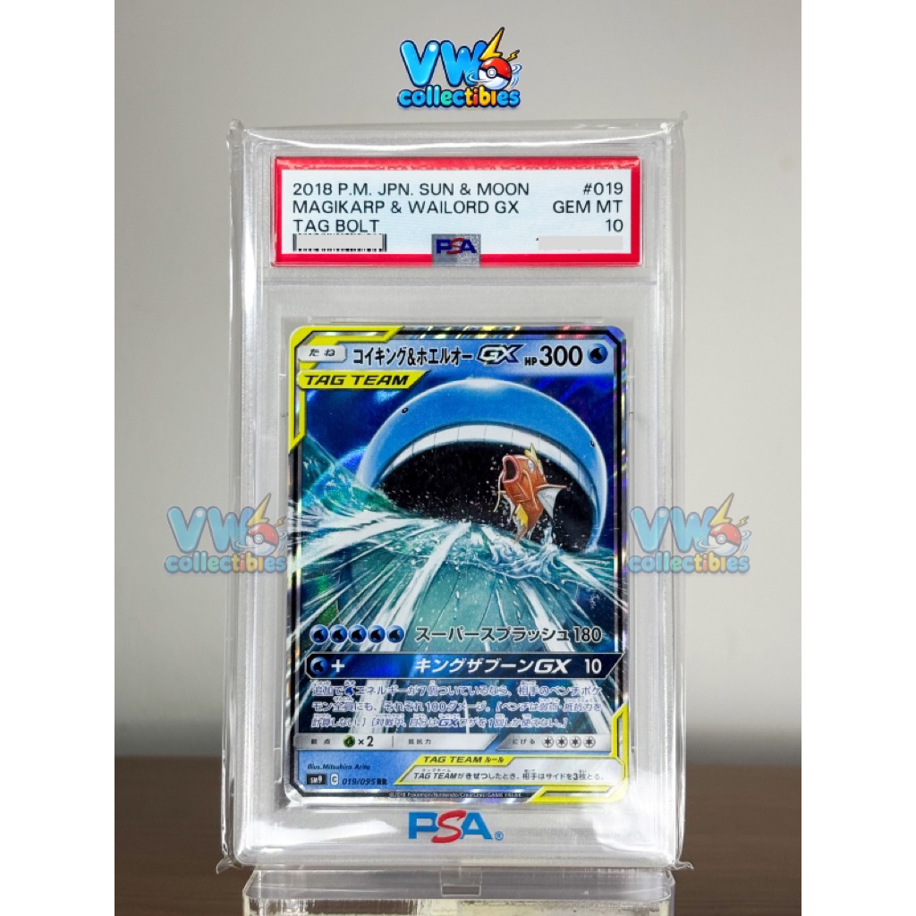 Kartu Pokemon Magikarp & Wailord GX Tag Bolt PSA10 Japan | VW Collectibles