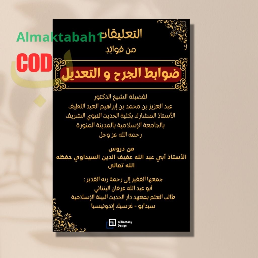 Kitab Dhowabith Jarhi wa Ta'dil