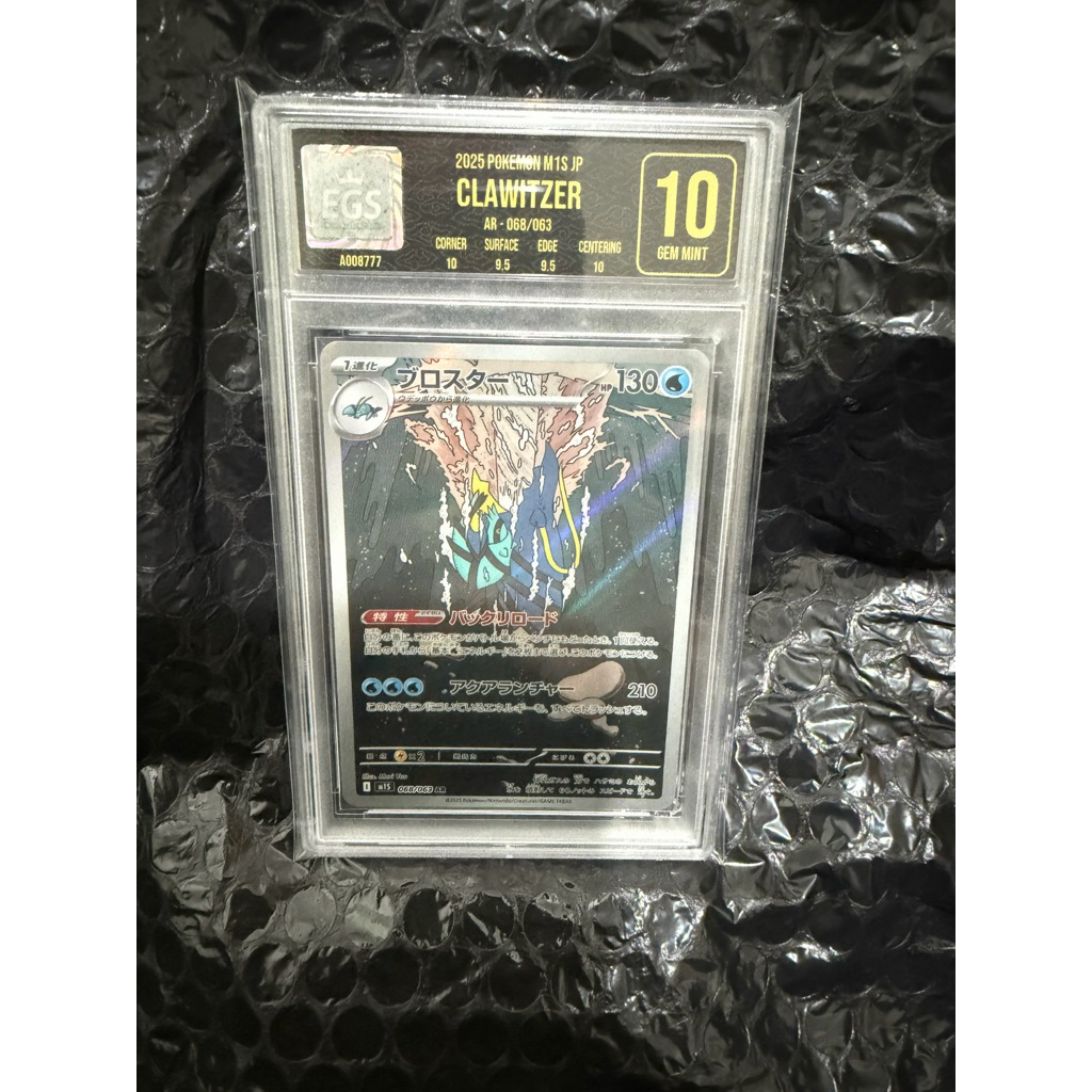 [EGS 10 Japan] Pokemon TCG - Clawitzer