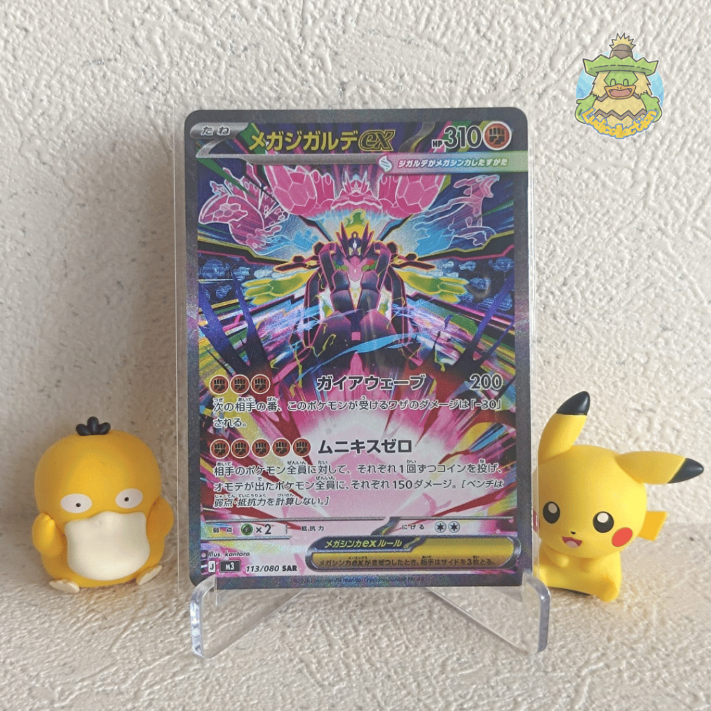 Mega Zygarde ex SAR | 113/080 | JP - Nihil Zero | Pokemon TCG