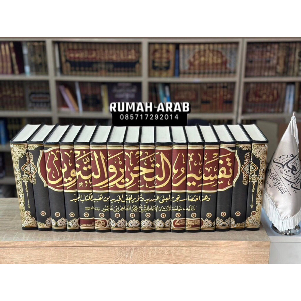 KITAB at Tahrir wa at Tanwir atau Tafsir Ibnu ' Asyur 16 Jilid | Tafsir At Tahrir Wa Tanwir 30 Juz C