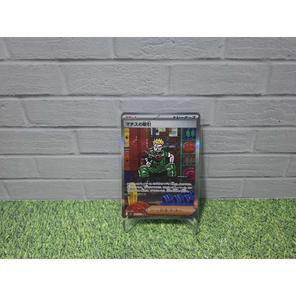 Trainer Lt.Surge's Deal 090/063 SAR Japanese Mega Brave