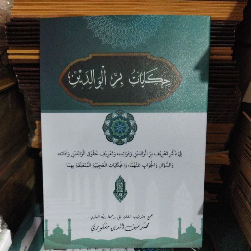 hikayat birrul walidain/hikayatu birrul walidain/birrul walidain