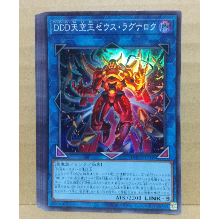 Kartu Yugioh OCG DOOD-JP049 D/D/D Sky King Zeus Ragnarok - Super