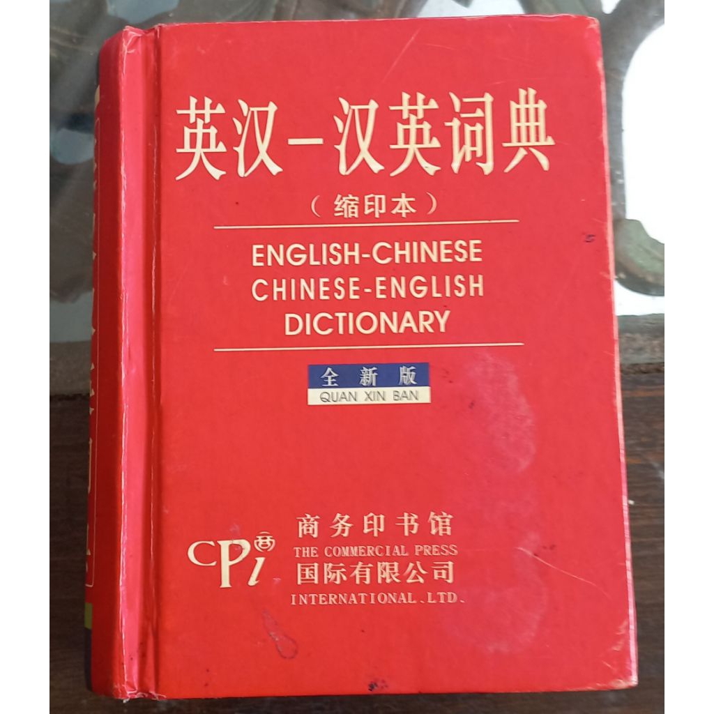 Kamus English-Chinese Chinese-English