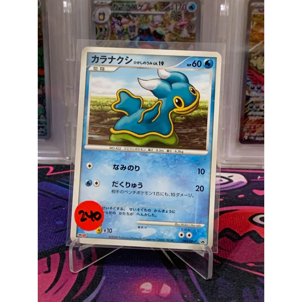 2008 Promo Shellos East Sea Meiji Pokemon Japanese