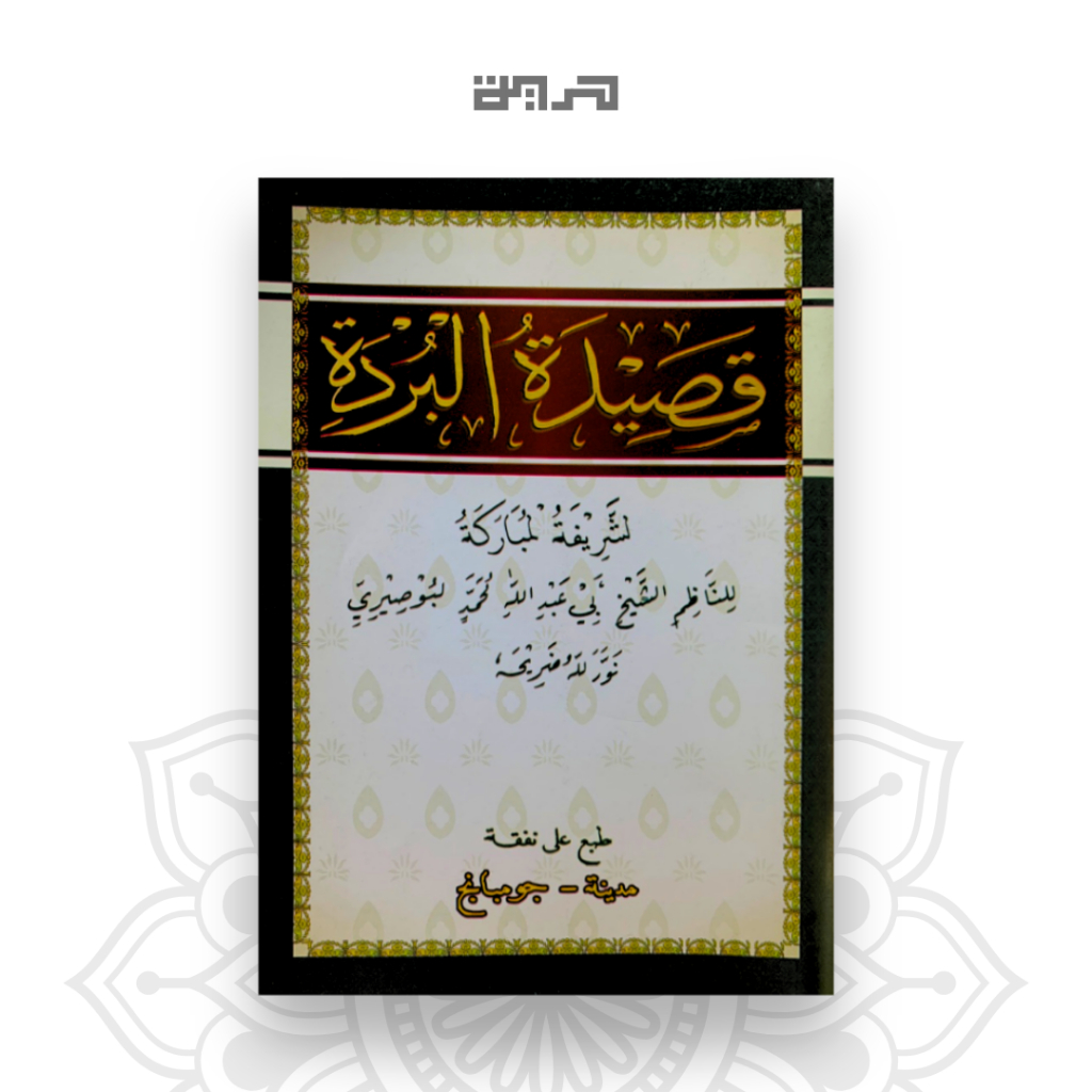 Burdah Kitab Qasidah Sholawat Burdah Imam Bushiri