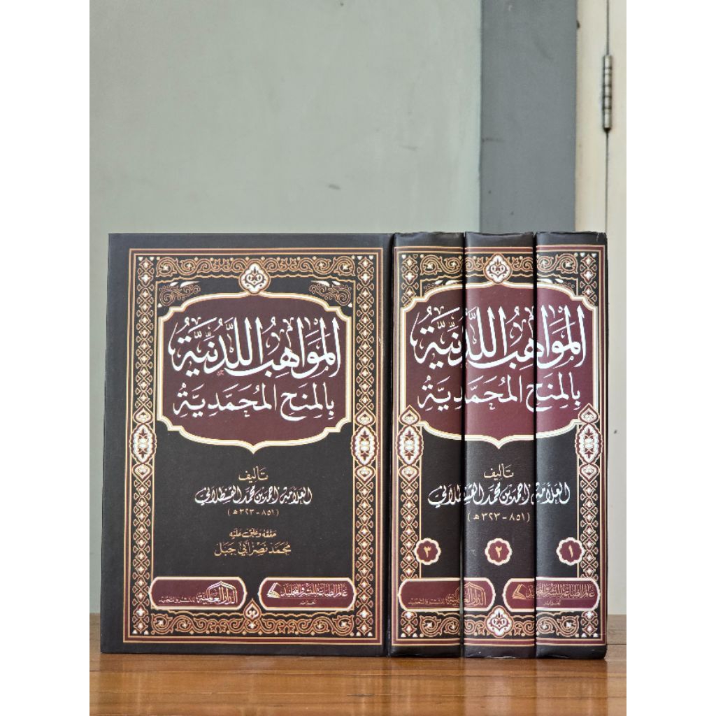 KITAB MAWAHIBU LADUNIYAH