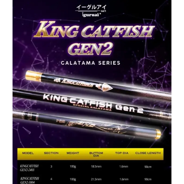 JORAN PANCING POLE / TEGEK IGURUAI KING CATFISH GEN 2 (For GALATAMA LELE)