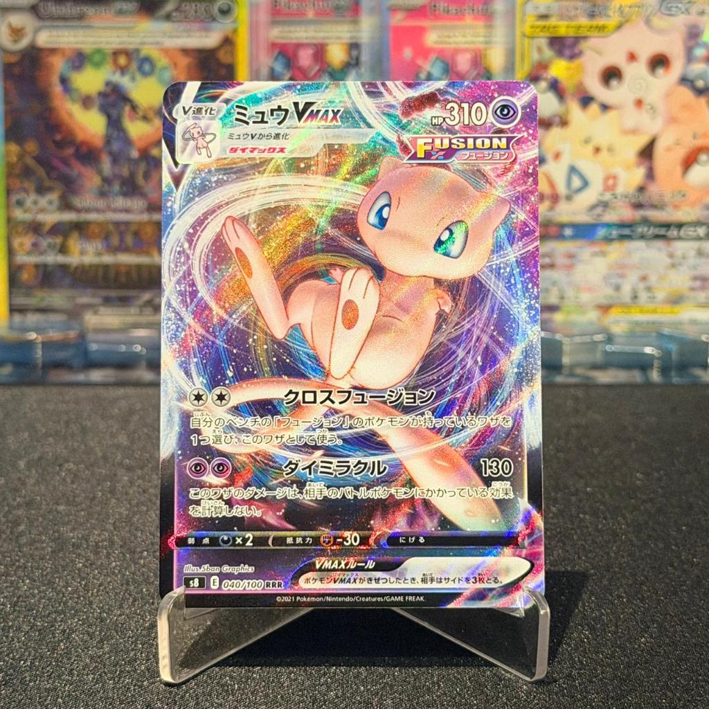 Mew VMAX 040/100 Japanese Fusion Arts