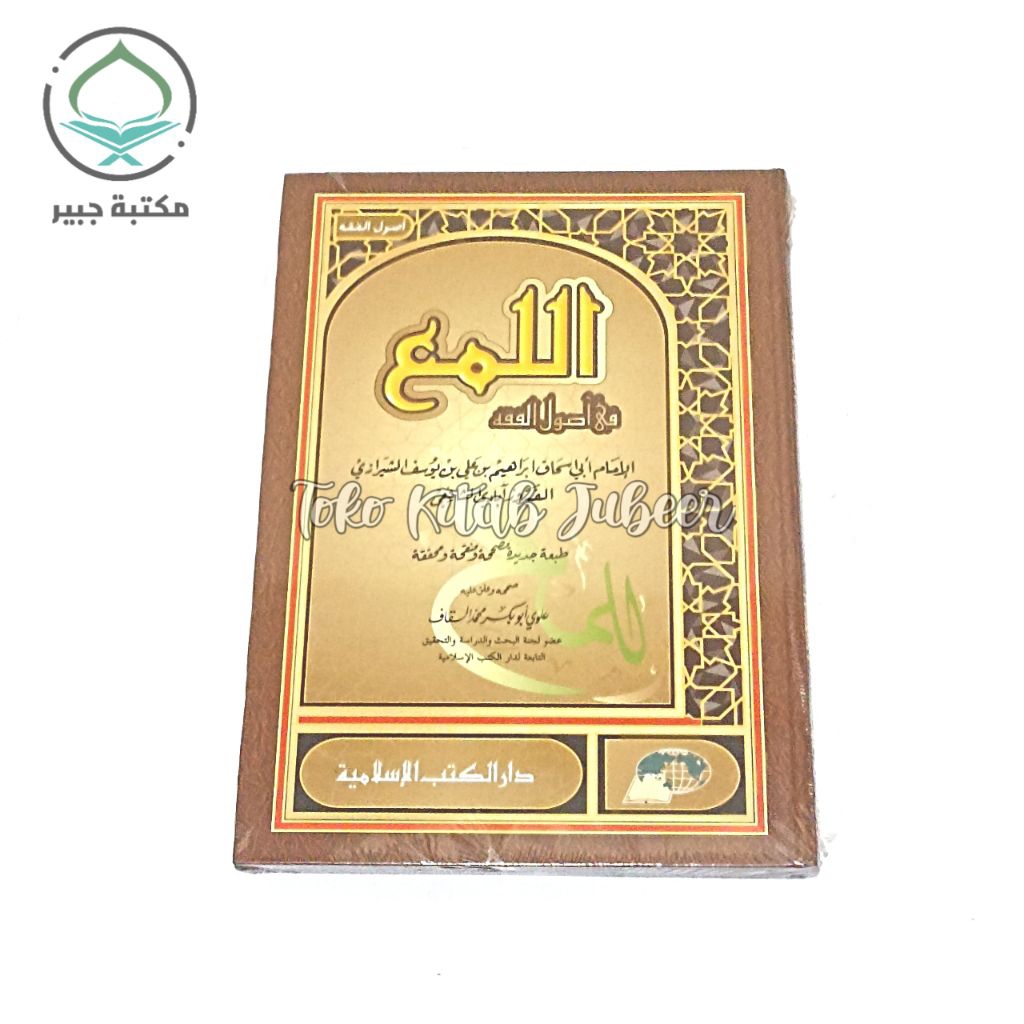 Kitab Alluma' Fi Ushul Fiqh - Al Luma' Ushul Fiqh DKI Islamiyah