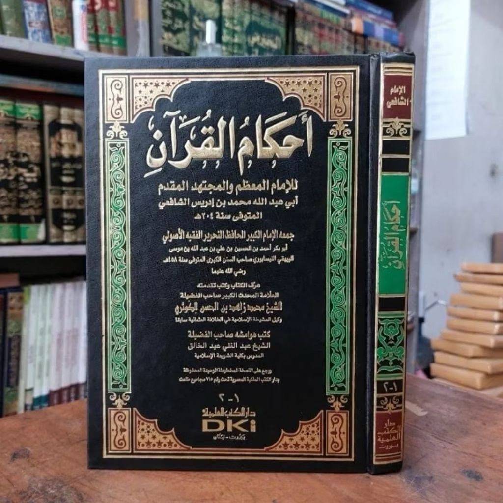 1 jilid Ahkamul Qur'an / Ahkam Al Qur'an DKI Beirut Orijinal