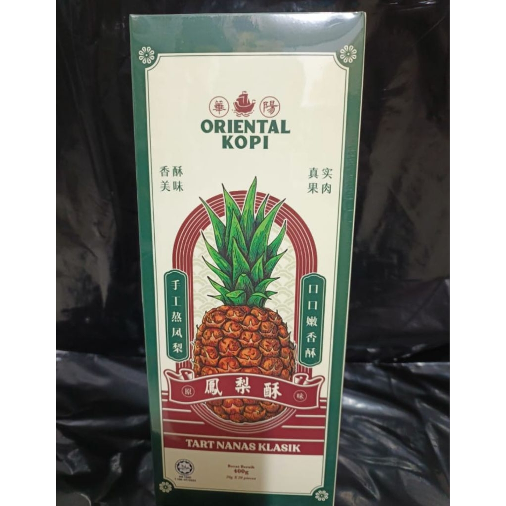 ORIENTAL NASTAR PINEAPPLE TART