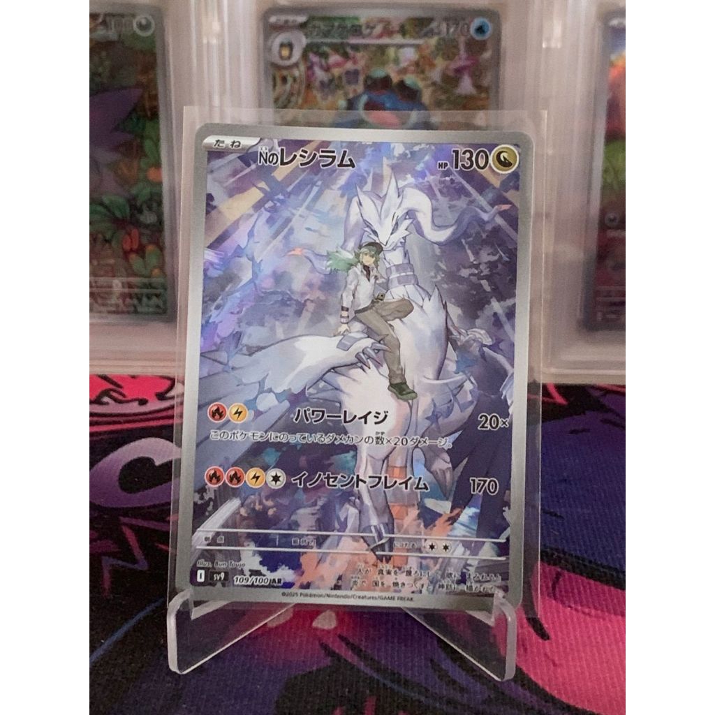 N's Reshiram Art Rare AR Pokemon Japanese