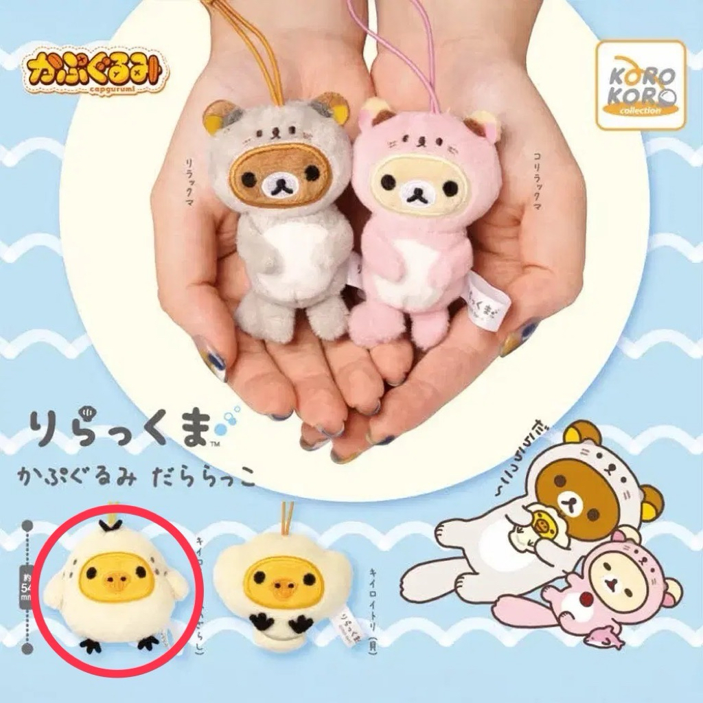 [Gacha/Gashapon] Rilakkuma Relaxed Sea Otter Mascot Plush Keyring Kiiroitori