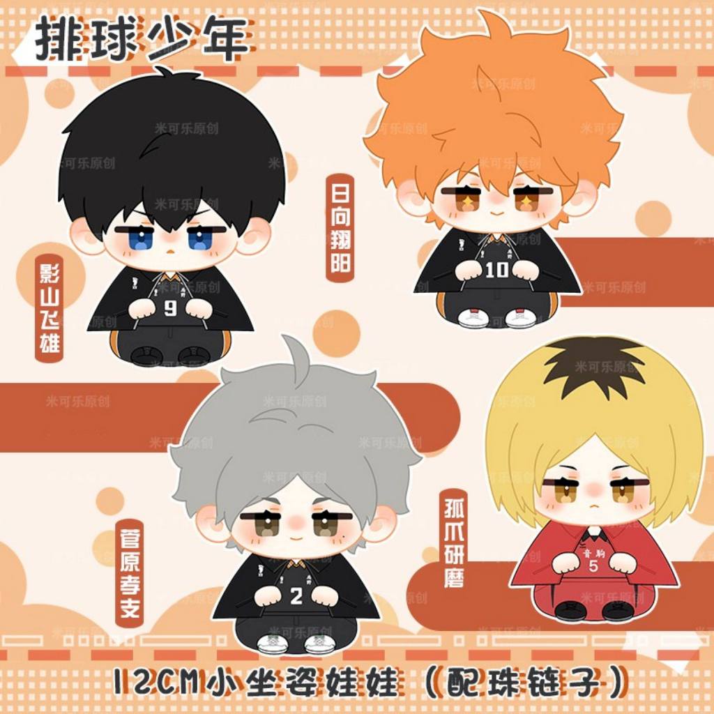 10 Boneka Tobio Kageyama Doll Shoyo Hinata Doll Kenma Kozume Doll Koshi Sugawara Doll Haikyuu Doll 8