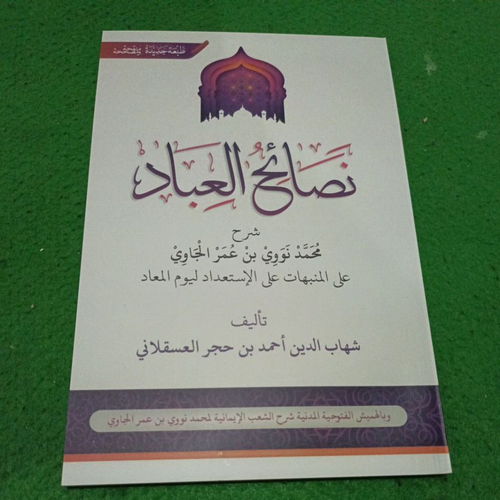 kitab Nashoikhul Ibad/kuning kosongan. AlKamal