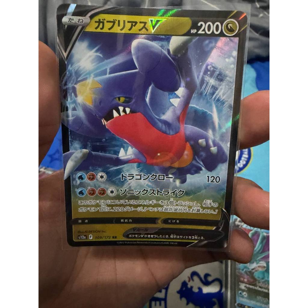Garchomp V (109/172) Pokemon Japanese ~ VSTAR Universe S12A