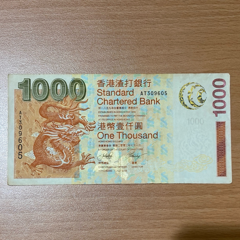 1000 HongKong Dollar Standard Chartered edisi Naga tahun 2003