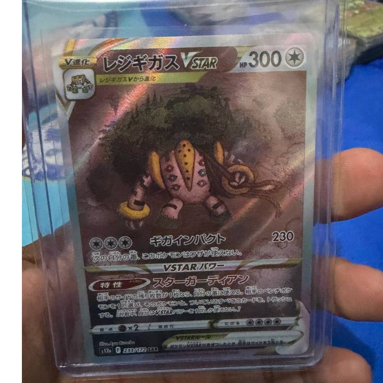 Regigigas VSTAR SAR 233/172 VSTAR Universe - Pokemon Card Japanese