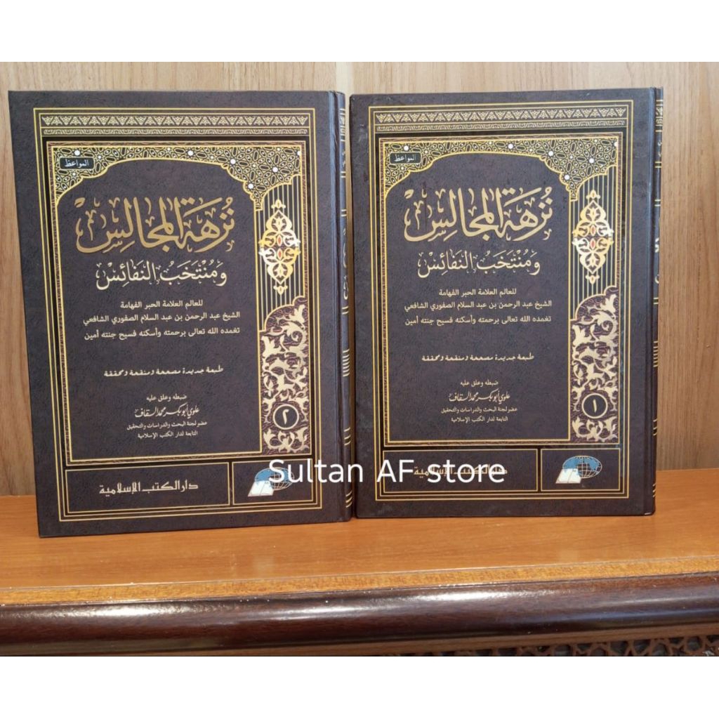 Nuzhatul majalis/2 jilid/ dkislamiyah